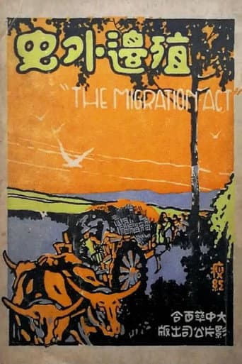 The Migration Act